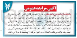 تصویر کوچک آگهی  مجتمع اقامتی شامل ۲۰ سوئیت 