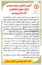 تصویر کوچک آگهی اموال منقول ( ضایعاتی ) 