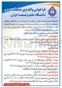 تصویر کوچک آگهی  ضایعات مس 