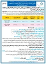 تصویر کوچک آگهی فروش ۲ قطعه زمین ویلایی 