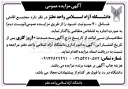 تصویر کوچک آگهی مجتمع اقامتی شامل ۲۰ سوئیت
