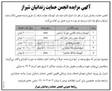 تصویر کوچک آگهی غرفه