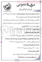 تصویر کوچک آگهی فروش حدود ۱۳۶ تن انواع برنج