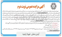 تصویر کوچک آگهی اجاره یکساله دو باب غرفه روبروی بیمارستان امام خمینی و زمین دوچرخه سواری و اسکیت