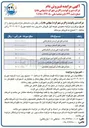 تصویر کوچک آگهی فروش دام 