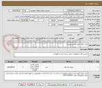 تصویر کوچک آگهی خرید رولیک طبق لیست پیوست