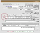 تصویر کوچک آگهی رسیور یکبار مصرف 