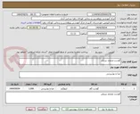 تصویر کوچک آگهی گوشت منجمد برزیلی