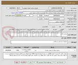 تصویر کوچک آگهی سفتی باکس