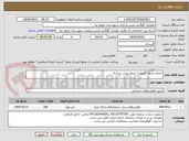 تصویر کوچک آگهی اجرای جدول کانیوو با جدول پیش ساخته 