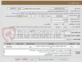 تصویر کوچک آگهی خریداری و اجرای کاغذ دیواری ساختمان مهمانسرا فرودگاه ساری دقیقا مطابق مشخصات فنی لیست پیوست