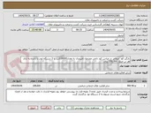 تصویر کوچک آگهی بارگیر کود حیوانی در میادین کود دامی مجتمع دامپروری به مقدار108000تن، با 2 دستگاه لودر با راننده،به ازای هر تن مبلغ  150,000 ریال.