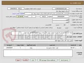 تصویر کوچک آگهی پروژه خودیاری شرکت کشاورزی صنعتی ایران به شماره سنم s03062415 امور برق جنوب 

