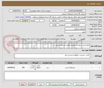 تصویر کوچک آگهی تابلو ایمنی و هشدار دهنده مطابق مشخصات پیوست