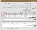 تصویر کوچک آگهی استیل وایر 5