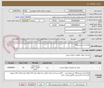 تصویر کوچک آگهی کمک فنر اسپرینتر315