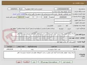 تصویر کوچک آگهی اجرای پروژه –تعویض لوازم اندازه گیری طرح جهش در نصب کنتورهای هوشمند محدوده شهرستان بافق  