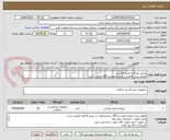 تصویر کوچک آگهی ونترال پچ 8 به تعداد 10 عدد
الصاق پیش فاکتور با تاریخ انقضاء و IRC الزامی است.