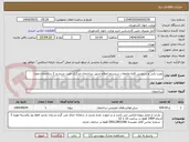 تصویر کوچک آگهی عیب یابی و سرویس کلیه ملحقات سیستم اعلام حریق ساختمان مرکزی نصب شده در 2 ساختمان مجزا 