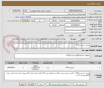 تصویر کوچک آگهی ایرمس اسپرینتر315