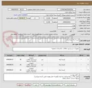 تصویر کوچک آگهی کیسه زباله بهداشتی