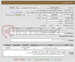تصویر کوچک آگهی محلول ضد عفونی کننده طبق لیست پیوستی