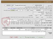 تصویر کوچک آگهی لوله کشی گاز جهت ساختمانهای اداری و تعمیر گاه سیلوی شهید قاسم سلیمانی 