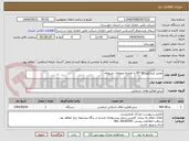 تصویر کوچک آگهی تعمیر اینجکتور RT 60 به همراه متعلقات مربوطه