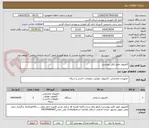 تصویر کوچک آگهی کامپیوتر طبق فایل پیوستی