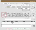 تصویر کوچک آگهی هشت قلم تجهیزات جهت واحد تاسیسات بیمارستان دکتر غرضی ملایر طبق لیست و شرایط پیوست.