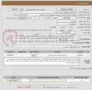 تصویر کوچک آگهی تجدید-احداث کانال دوجدوله و جدول کانیوو به همراه موزائیک فرش کوچه میرزاده عشقی ضلع شمالی و جنوبی بر اساس فهرست بهای سال 1404