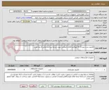 تصویر کوچک آگهی الکترود چدن نمره 3 -5 کیلوگرم-کالای انتخابی جهت تشابه-پرداخت مالی:2 ماه اداری