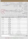 تصویر کوچک آگهی تامین دوربین پایش تصویری طبق لیست پیوست