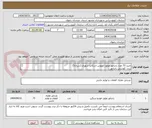 تصویر کوچک آگهی خرید 73 عدد رادیاتور موتور اتوبوس اسکانیا شهری (سری5)
برند: کوشش رادیاتور
به شرح پیوست