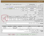 تصویر کوچک آگهی تی تیوب (VT) به تعداد 2 عدد
الصاق پیش فاکتور با تاریخ انقضاء و IRC الزامی است.