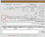 تصویر کوچک آگهی SIGNAL CONVERTER ASSEMBLY BOARD
ملاک فایل پیوست می باشد پیشنهاد فنی و مالی را بارگذاری نمایید .