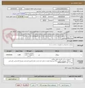 تصویر کوچک آگهی 1-تهیه اجرای ایزوگام برندهای شرق دلیجان اعتمادشرق مشهدباکد6736بام گسترباکد 117 بمقدار1000مترمربع
2-تعیه وحمل و اجرای قیر درجه1 بمقدار1000متر
