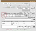 تصویر کوچک آگهی مخزن تزریق کود 1000 لیتری
