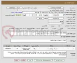 تصویر کوچک آگهی ROTARY SEAL RINGE مطابق با شرح استعلام بهای پیوست . 