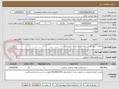 تصویر کوچک آگهی حفاری- دیوار کشی- نصب منبع- اجرای داربست و ......