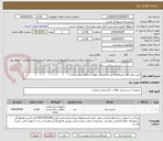 تصویر کوچک آگهی خرید چهار قلم کیسه زباله زرد و مشکی جهت استفاده بیمارستان