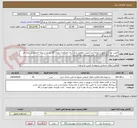 تصویر کوچک آگهی تامین نهارگرم بصورت روزانه و با کیفیت مطلوب و در شان همکاران بتعداد 29 نفر وبا سرانه اختصاصی برای هر نفر بمبلغ 1.000.000 ریال- متن توضیحات لحاظ شود  