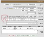 تصویر کوچک آگهی مصرفی آزمایشگاه