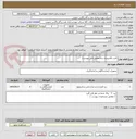 تصویر کوچک آگهی کارت الکترونیک برنا(مطابق فایل پیوست)