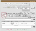 تصویر کوچک آگهی کارتهای یدکی MX-ONE/شرح کامل بصورت فایل PDFپیوست/ارسال پیشنهاد فنی و مالی الزامی است/هزینه حمل بعهده فروشنده/تحویل در پالایشگاه 