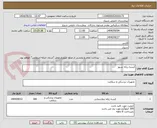 تصویر کوچک آگهی کیسه زباله نسوز 