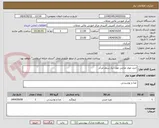 تصویر کوچک آگهی خرید مواد غذایی مورد نیاز سلف مرکز