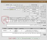 تصویر کوچک آگهی ازمایشگاهی درخواست165---انواع دیسک-درخواست پیوست میباشد-پرداخت6ماهه میباشد