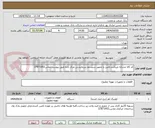 تصویر کوچک آگهی کد کالا مشابه میباشد.تامین و تجهیز سیستم سرمایشی مرکز داده طبق پیوست.تماس27871052