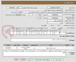 تصویر کوچک آگهی چسب  بایگلو